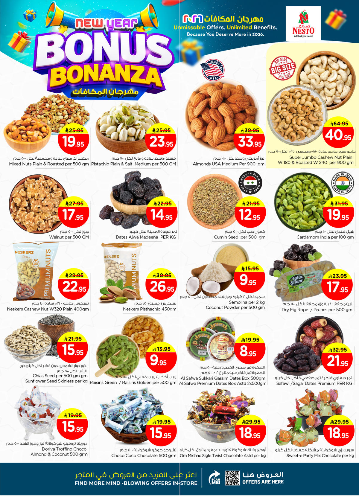 عروض نستو من 7 حتى 13 يناير 2026 صفحة 32 - nesto offers 7-13 January 2026 page 32